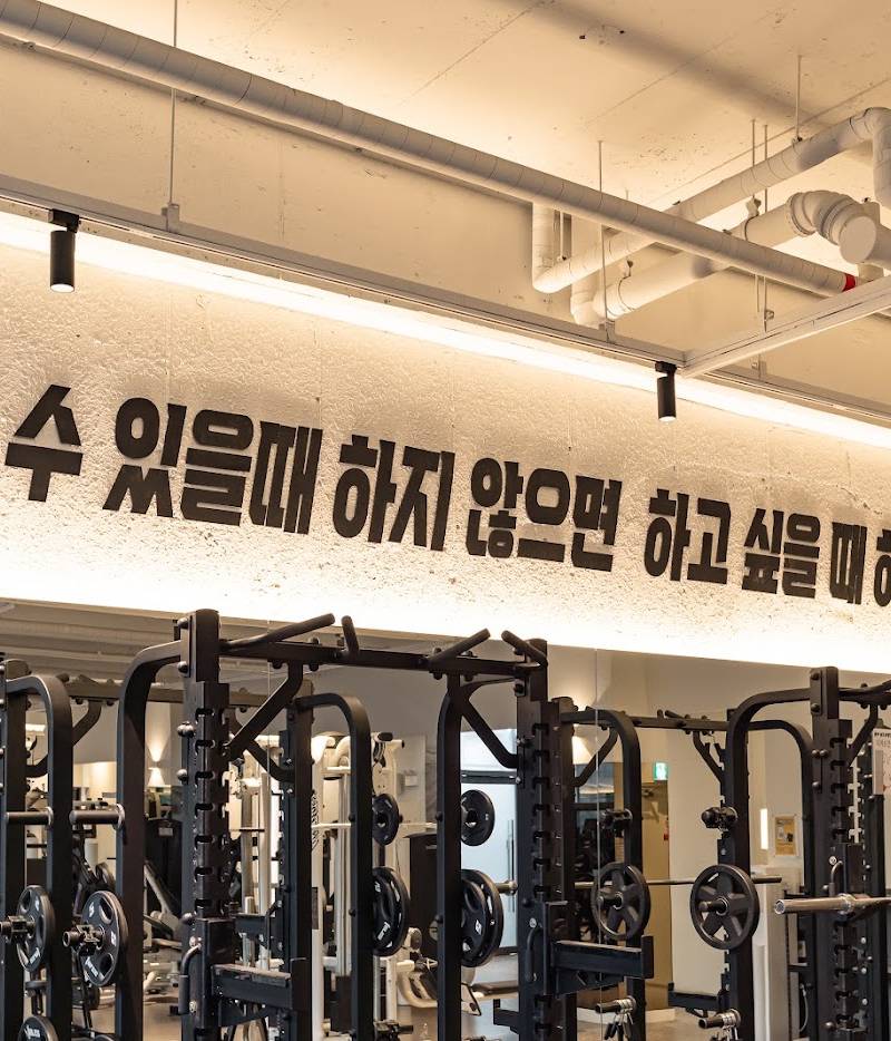 헬스장
